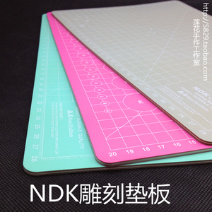 橡皮章雕刻垫板拼布粘土切割垫板模型手帐NDK写字板工具A4/A5彩色