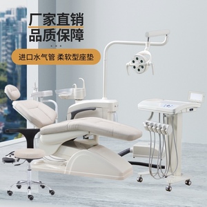 丰立新款牙科综合治疗椅牙椅综合治疗机口腔治疗台牙床设备牙科椅