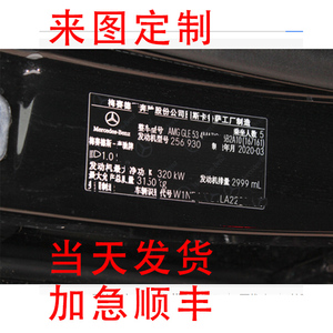 奔驰北京厂家彩色贴纸汽车奥迪气囊胎压设备铭牌标牌原厂机盖贴