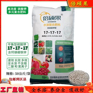 复合肥通用型复合肥料17-17-17速效兼长效高浓度硫酸钾复合肥50kg