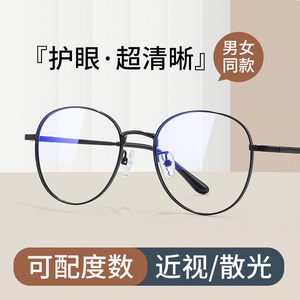 超轻近视眼镜框男款可配度数黑色圆框镜架专业配防蓝光眼睛女钛架
