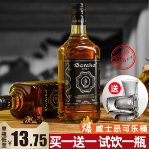 洋酒威士忌套装组合700ml可乐桶调酒基酒烈酒洋酒正品官方旗舰店