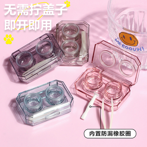 初墨 隐形眼镜伴侣盒 简约便携美瞳盒 一体式ins小香风护理盒