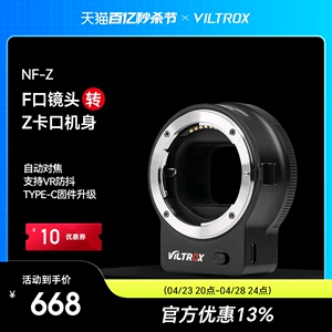 唯卓仕NF-Z转接环单反F镜头转Z卡口微单Z50 Z6 Z6II Z7 Z7II相机FTZ转接环适配器自动对焦防抖