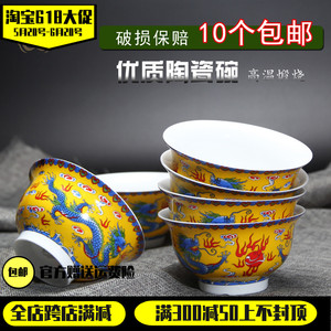景德镇陶瓷 龙碗 彩绘黄色龙纹饭碗 弟子碗 酥油碗 结缘包邮