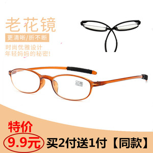 【2送1】老花镜男女舒适优雅tr90超轻树脂轻盈款时尚简约老花眼镜