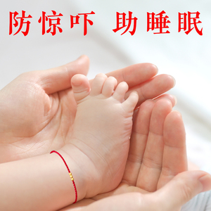 新生儿宝宝手链红绳婴儿脚链防惊吓手绳女亲子脚绳双胞胎区分项链