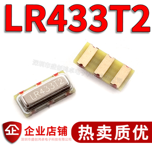 R433A 声表315M谐振器 R433T2 三脚3*7 贴片声表遥控晶振 LR433T2