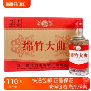 四川绵竹大曲红标38度浓香型风格白酒500ml*12瓶整箱装