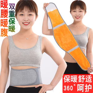 包邮护腰带男女通用保暖护胃暖胃腹部腰部护肚子腹带神器自发热防