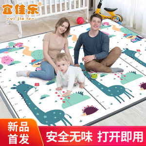 宜佳乐宝宝爬行垫加厚婴儿客厅儿童家用泡沫地垫防潮游戏毯爬爬垫