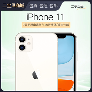 【二手】Apple/苹果 iPhone 11 国行正品双卡4G无锁零售二手手机