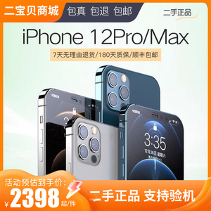 【二手】Apple/苹果 iPhone 12 Pro Max 国行正品三网通12Pro手机