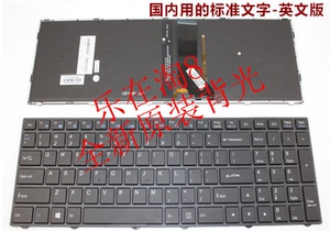 Hasee 神州 战神 CN85S01 Z6-PK7S1 Z6-KP5S1笔记本键盘 带背光