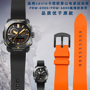 适用Casio卡西欧手表男PRW-6900Y PRW6800系列登山防水氟橡胶表带