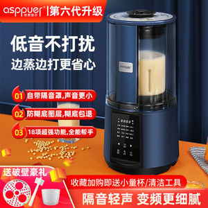 ASPPUER/欧索普尔P12新多功能家用豆浆机加热蒸煮自动搅拌料理机