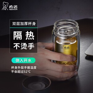 官方旗舰店希诺鹅蛋杯双层玻璃抗菌杯高档西诺水杯滤网2021新款茶