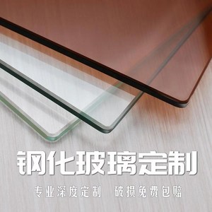 钢化玻璃定做 餐桌茶几玻璃面定制 长方形桌面玻璃钢化垫茶几面板
