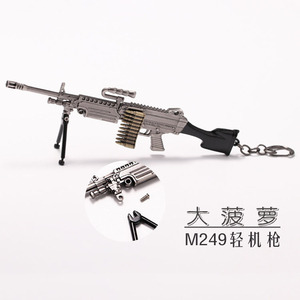 M249轻机枪模型合金属钥匙扣挂件香肠派对周边大菠萝男孩吃鸡玩具