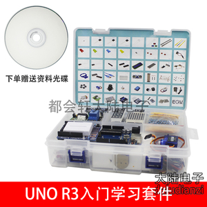 UNO R3开发板 RFID 升级版入门学习套件 步进电机学习套件 带光碟