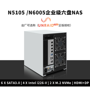 6盘位NAS网络存储服务器4口N5105企业级私有云数据共享2.5G网卡双内存双M.2硬盘双显示器接口低功耗静音