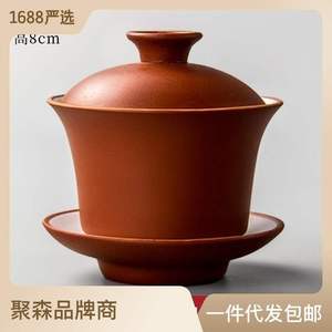 紫砂盖碗单个茶碗三才盖碗带盖茶具套装盖碗盖子三才碗盖泡茶盖碗