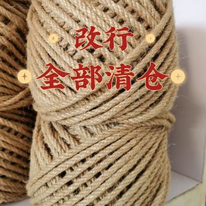 处理精品麻绳子水管缠绕捆绑绳照片墙装饰品diy手工编织楼梯捡漏