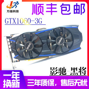 影驰GTX1060 6G 5g 大将台式电脑1050TI 4G 2G 游戏独立显卡