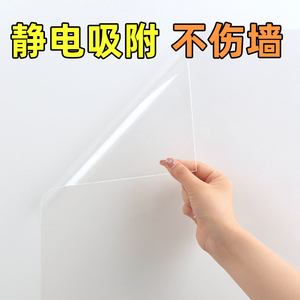 静电保护膜乳胶漆墙面保护贴纸防踢防脏透明贴膜不伤大白墙壁贴纸