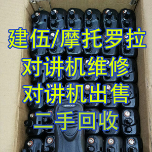 摩托罗拉建伍海能达艾可慕ICOM科立讯对讲机车载电台中转台维修