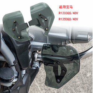 适用宝马水鸟 R1200GS/ADV R1250GS/ADV 摩托改装脚踏足部挡泥板