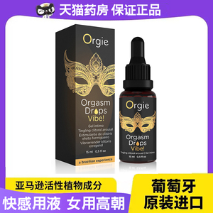 女性快感高潮增强液专用欲望激情趣润滑油女用私密成人夫妻用品xm