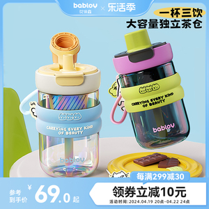 bablov玻璃吸管杯茶水分离泡茶水杯女生高颜值便携杯子耐高温学生