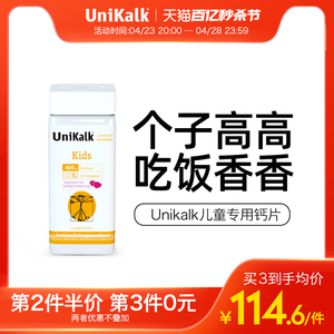 儿童钙片3岁以上补钙宝宝成长进口咀嚼小孩钙4岁5岁6岁10岁水果味