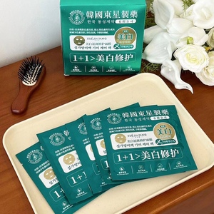 3盒韩国东星制药雪佳漾祛斑美白修护面膜男女士补水保湿滋养面膜.