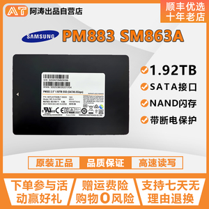 Samsung/三星 PM883 1.92T 企业级固态硬盘 SSD SATA服务器SM863A