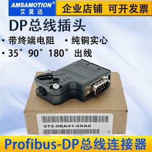 兼容西门子profibus总线连接器DP插头接头6ES7972-0BA12/41-0XA0