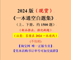 2024版华南虎注册岩土工程师专业考试——《一本通空白题集》