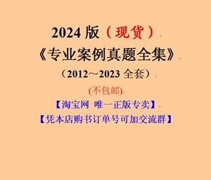 2024版华南虎注册岩土工程师专业考试——《专业案例真题全集》