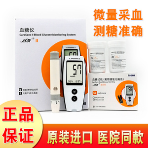 达乐CareSens II血糖测试仪试纸条2208血糖测试韩国进口GM505CAC