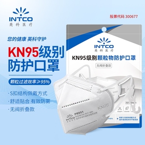 英科医疗kn95口罩一次性防尘透气工业粉尘白立体成人男女防护用品