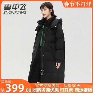 雪中飞女士长款羽绒服围脖式可脱卸帽时尚宽松加厚东北款御寒外套