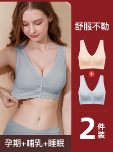 全棉时代旗舰哺乳内衣防下垂聚拢产后喂奶浦乳薄款美背大码文胸罩