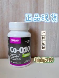 现货美国Jarrow Formulas辅酶Q10胶囊coq10 100毫克泛醌60粒