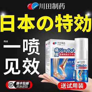 日本痛风冷敷疑胶降尿酸溶石去结晶止痛膏药关节疼痛尿酸高凝胶