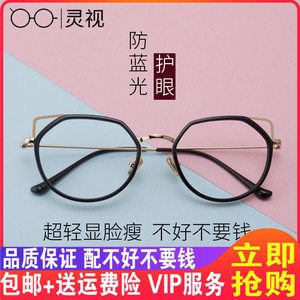 猫耳朵眼镜多边形眼镜框韩版大框全框复古眼镜架近视眼镜女平光镜