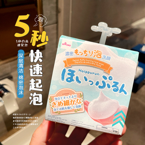 日本大创daiso网红洗面奶泡沫沐浴露起泡器起泡杯洁颜粉打泡器杯