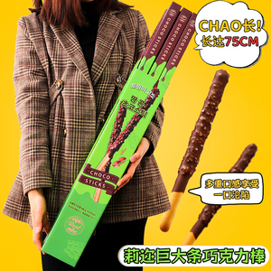 韩国进口莉迩花生巧克力味长条涂层棒棒饼干年货儿童休闲零食小吃