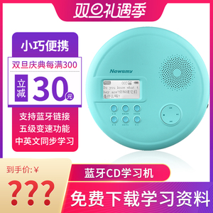 纽曼CD-L360cd播放机复读机蓝牙便携式随身听u盘mp3转录学生英语