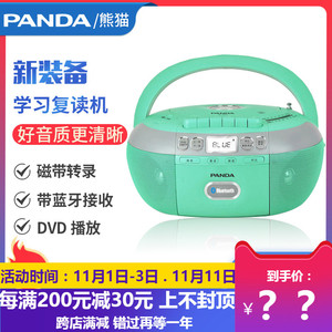 PANDA/熊猫 CD790收录机胎教cd机磁带复读机录音机dvd蓝牙播放机